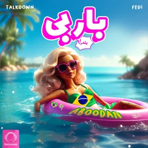 دانلود آهنگ باربی بندر از Talk Down و Fedi