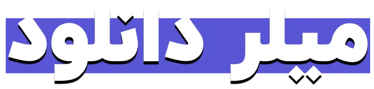 میلر دانلود